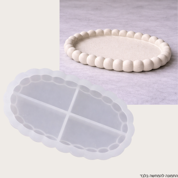 תבנית מגש אליפסה