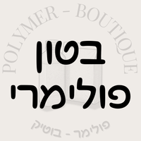 בטון פולימרי