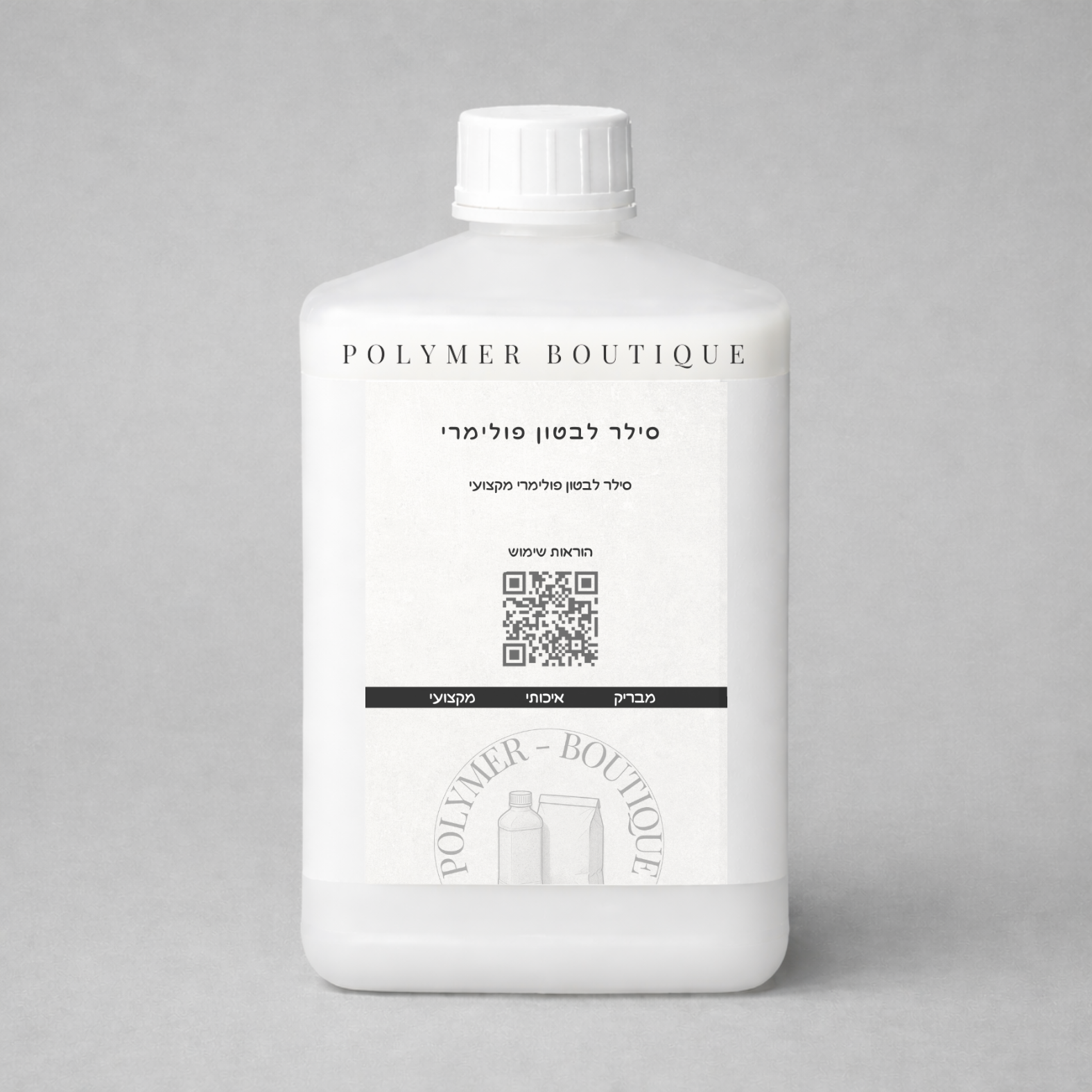 סילר לבטון פולימרי