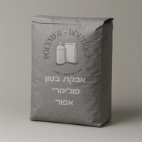 צבעים לבטון